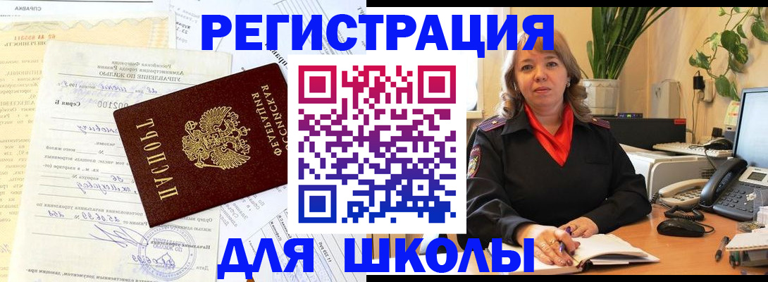 прописка законно в Касимове