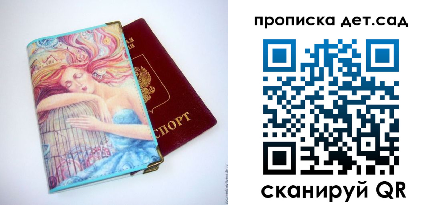 прописка в Касимове
