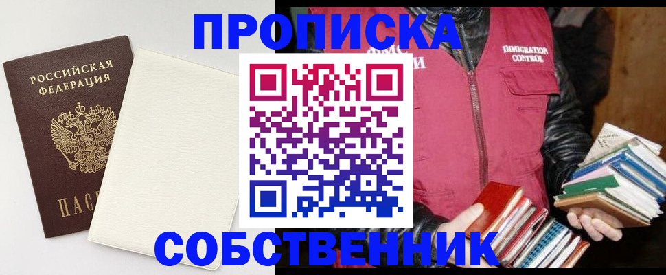 пропишу в квартире в Касимове